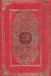 Ivan, o Terrvel